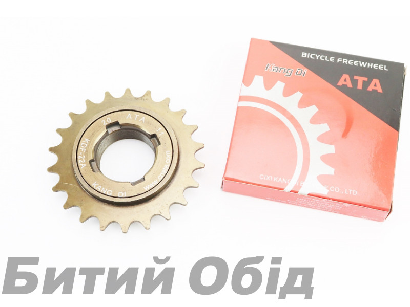 Freewheel ATA 1зв 1/2x1/8 Brown KDF-22A